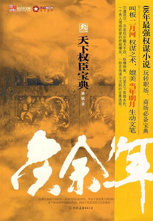 梦想之森